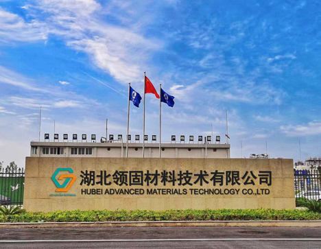 Hubei Advanced Material Technology Co., Ltd. 